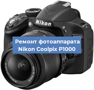 Замена зеркала на фотоаппарате Nikon Coolpix P1000 в Ижевске